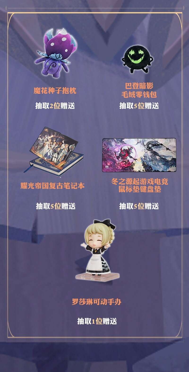 《剑与远征-最后的曜雀》新章活动 参与互动赢超级豪礼！ 第6页