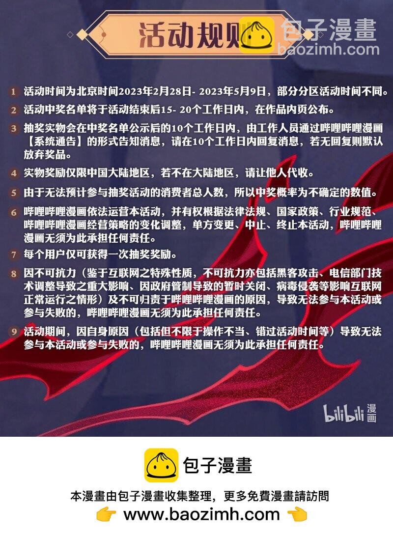 《剑与远征-最后的曜雀》新章活动 参与互动赢超级豪礼！ 第7页