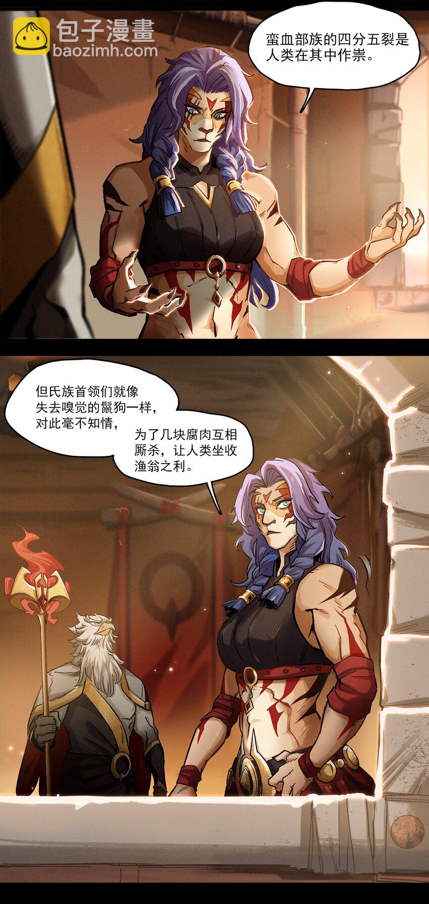 《剑与远征-最后的曜雀》无畏战神-03 另一个故事 第26页