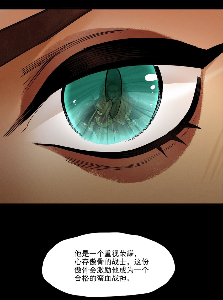 《剑与远征-最后的曜雀》无畏战神-03 另一个故事 第31页
