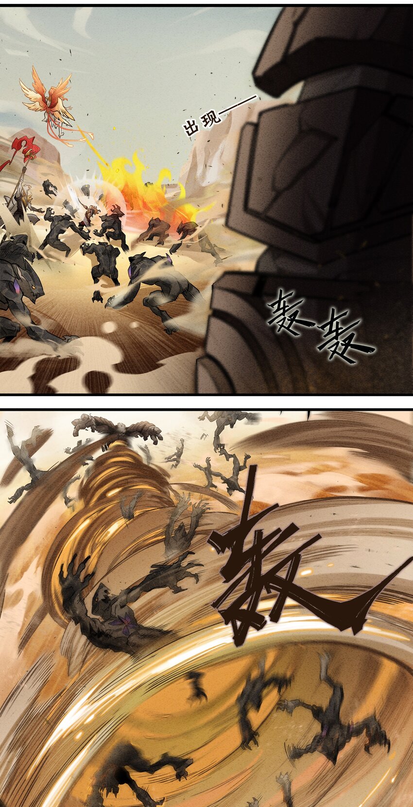 《剑与远征-最后的曜雀》无畏战神-03 另一个故事 第46页