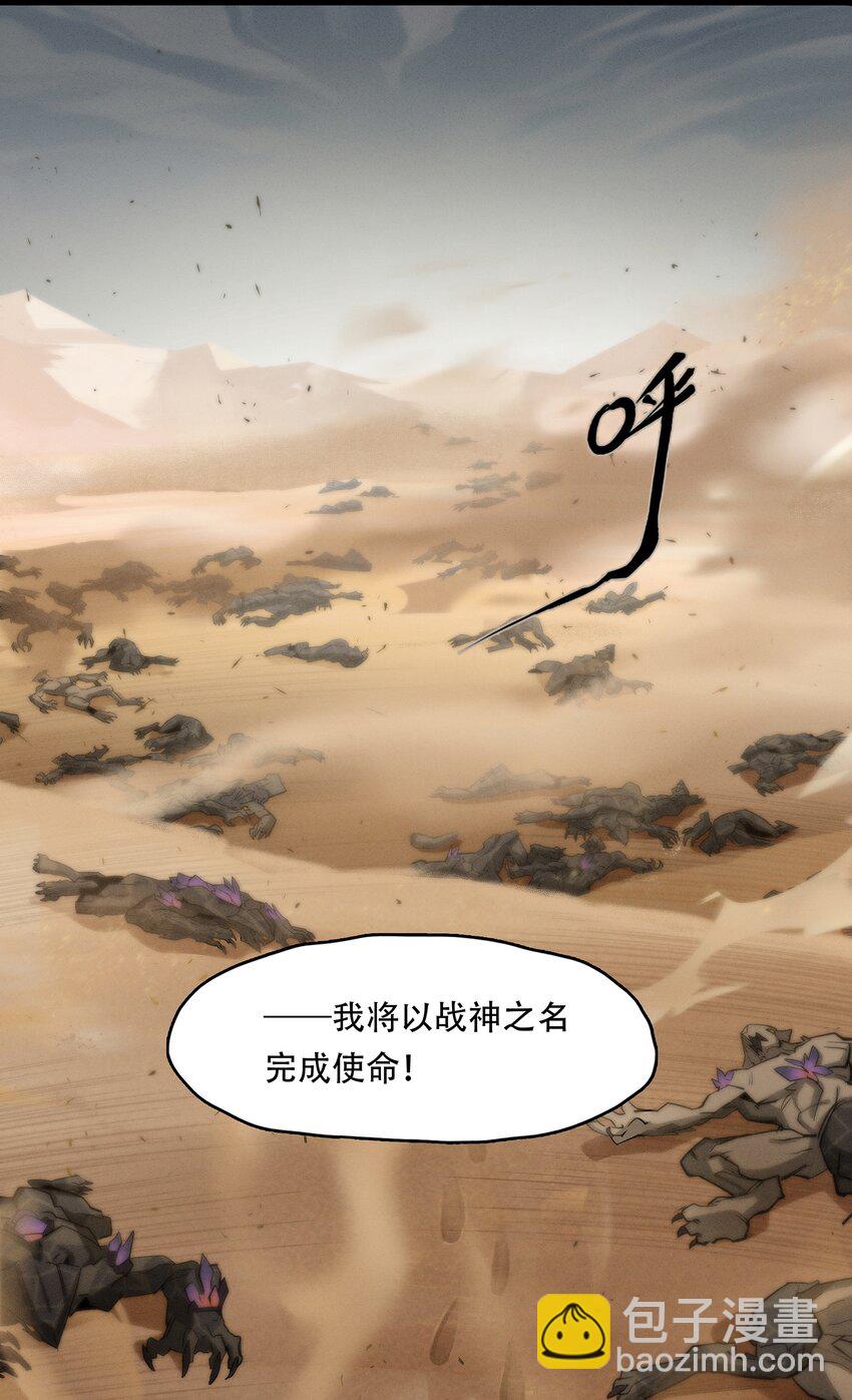 《剑与远征-最后的曜雀》无畏-04 傲血雄狮 第14页