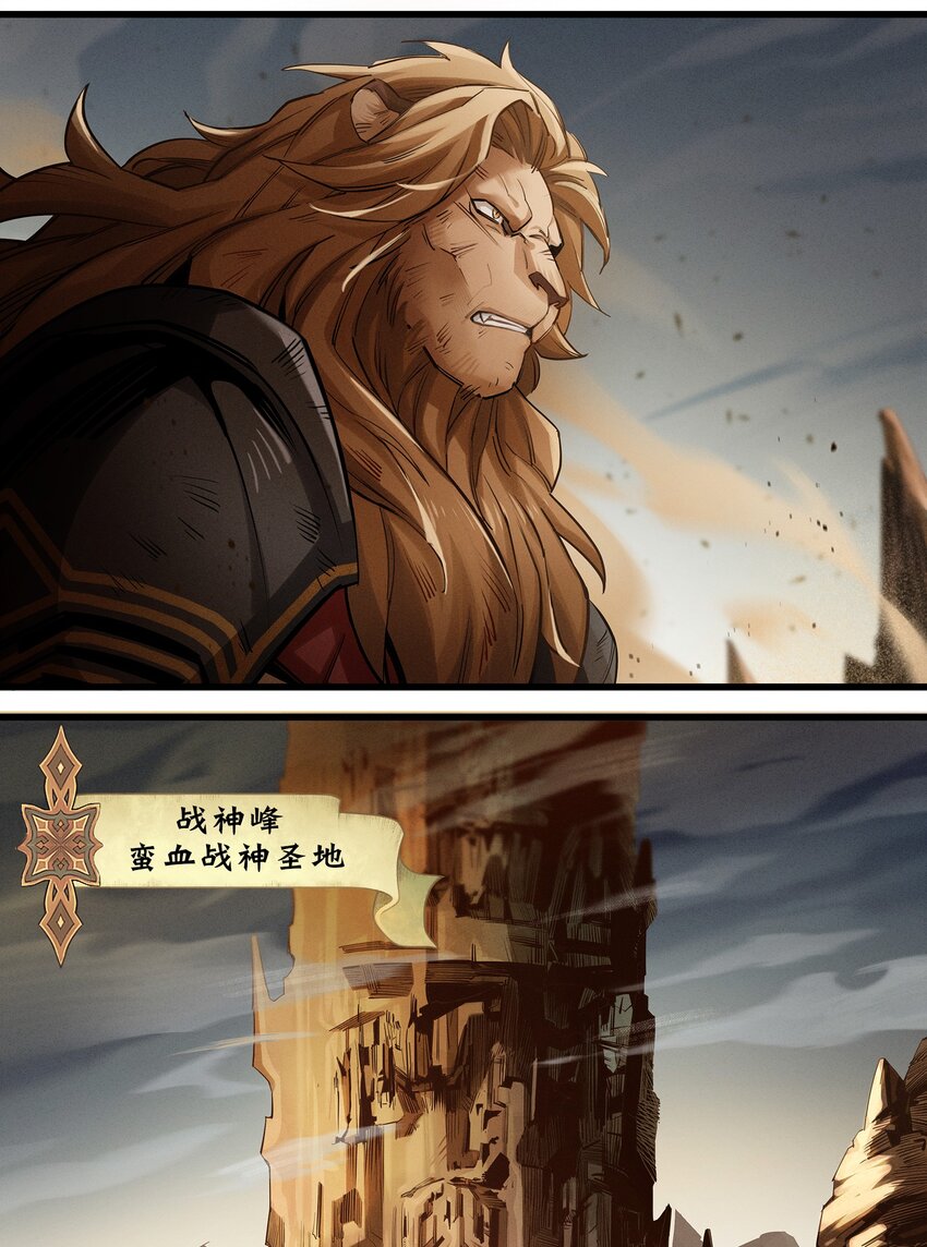 《剑与远征-最后的曜雀》无畏-04 傲血雄狮 第16页