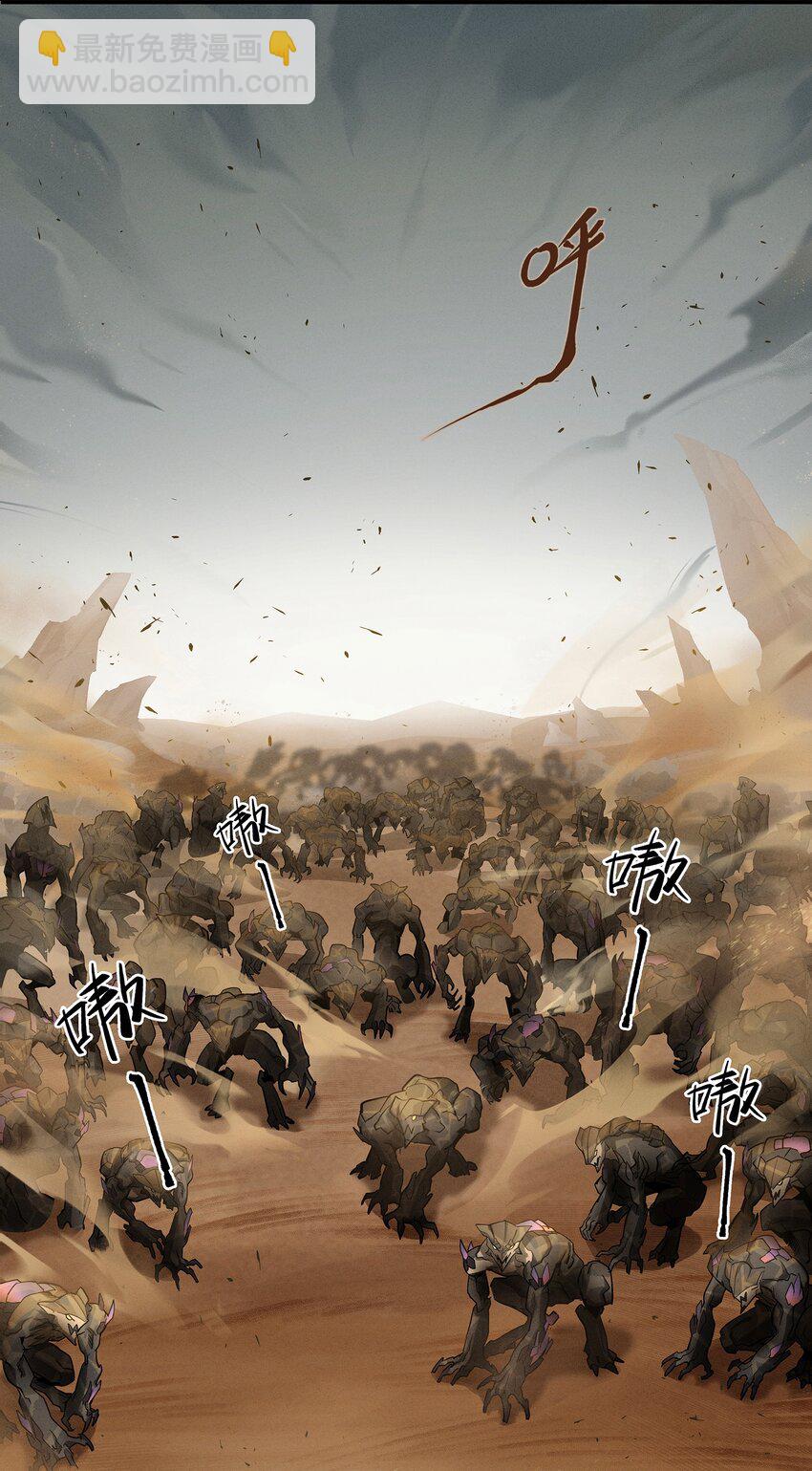 《剑与远征-最后的曜雀》无畏-04 傲血雄狮 第26页