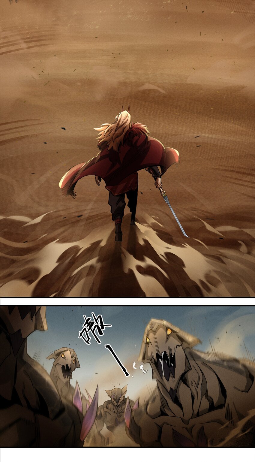 《剑与远征-最后的曜雀》无畏-04 傲血雄狮 第27页