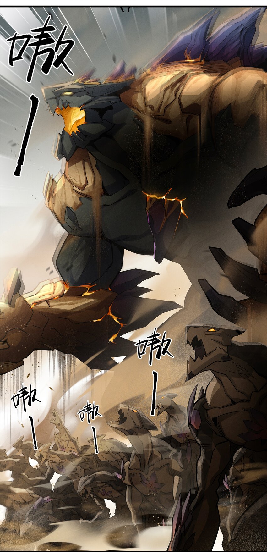 《剑与远征-最后的曜雀》无畏-04 傲血雄狮 第39页