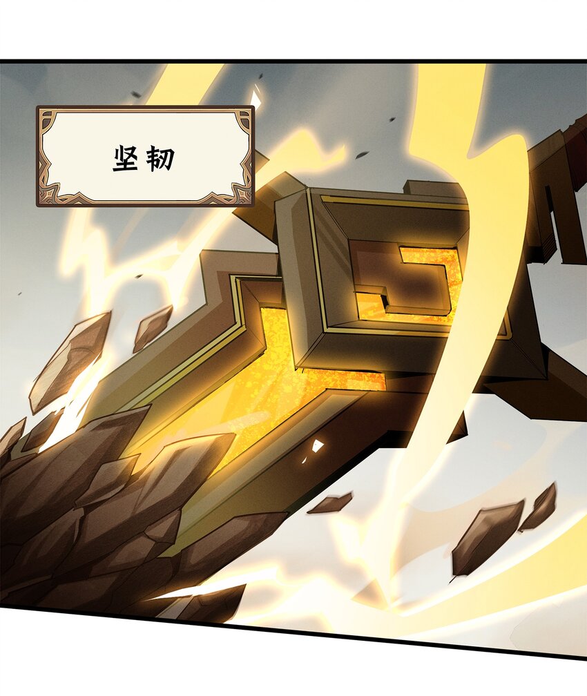 《剑与远征-最后的曜雀》无畏-04 傲血雄狮 第45页