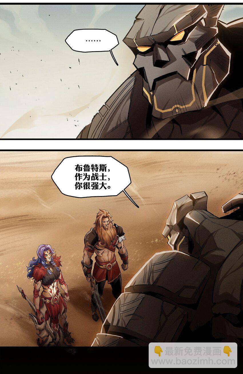 《剑与远征-最后的曜雀》无畏-04 傲血雄狮 第4页