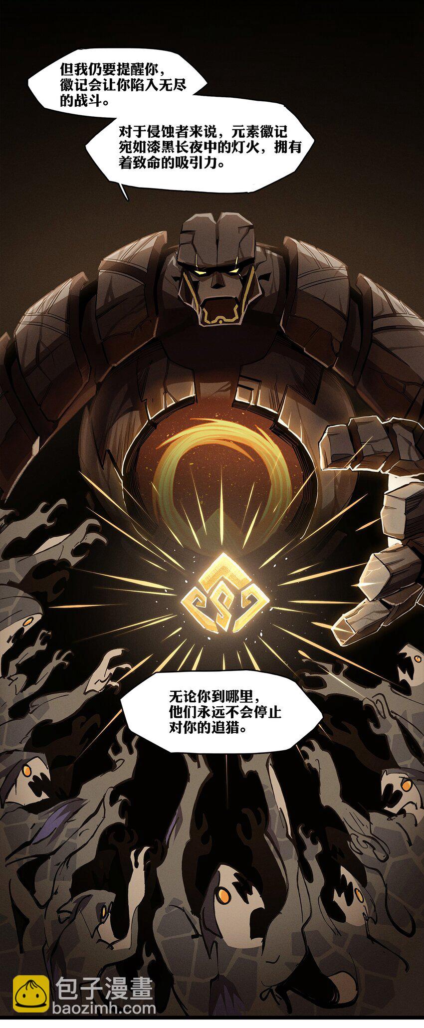 《剑与远征-最后的曜雀》无畏-04 傲血雄狮 第5页