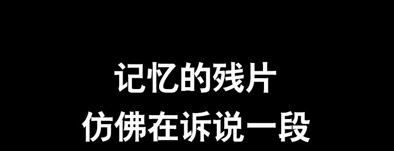 《剑与远征-最后的曜雀》序 全新作品即将上线 第10页
