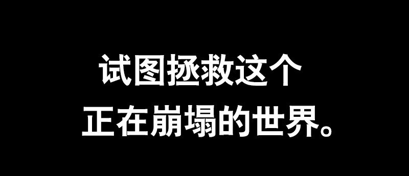 《剑与远征-最后的曜雀》序 全新作品即将上线 第15页
