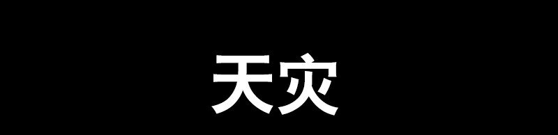 《剑与远征-最后的曜雀》序 全新作品即将上线 第1页