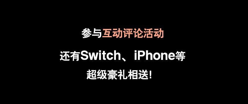 《剑与远征-最后的曜雀》序 全新作品即将上线 第21页