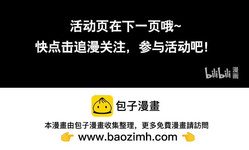 《剑与远征-最后的曜雀》序 全新作品即将上线 第23页