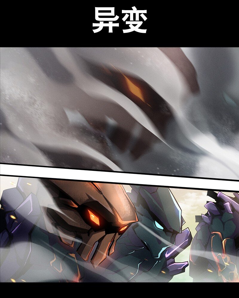 《剑与远征-最后的曜雀》序 全新作品即将上线 第3页
