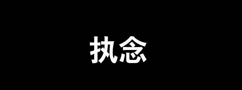 《剑与远征-最后的曜雀》序 全新作品即将上线 第8页