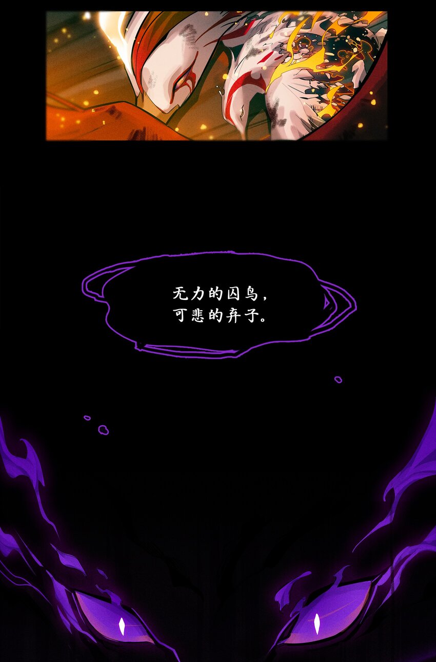 《剑与远征-最后的曜雀》00回 序曲 第10页