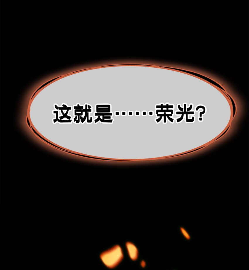 《剑与远征-最后的曜雀》00回 序曲 第5页