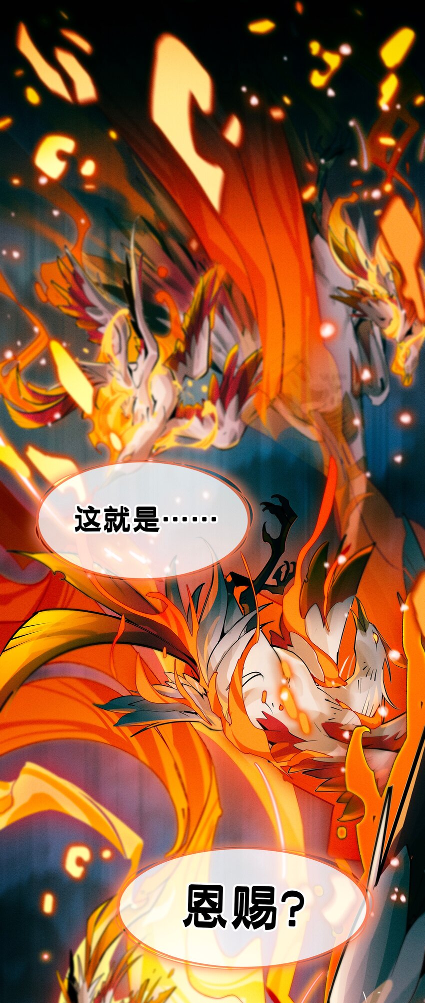 《剑与远征-最后的曜雀》00回 序曲 第6页