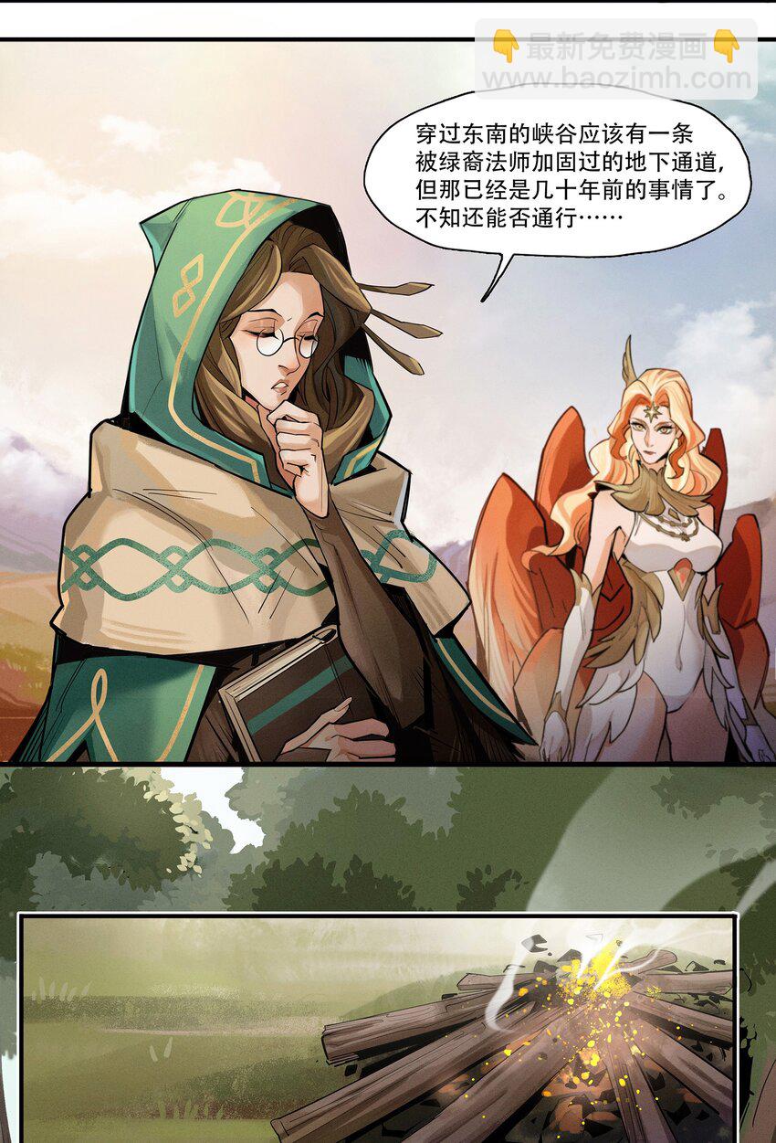 《剑与远征-最后的曜雀》01回 灾变 第10页