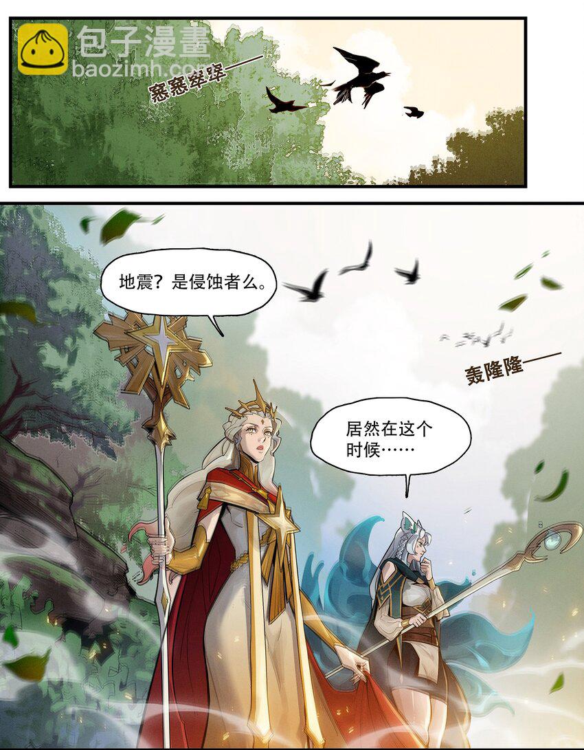 《剑与远征-最后的曜雀》01回 灾变 第13页