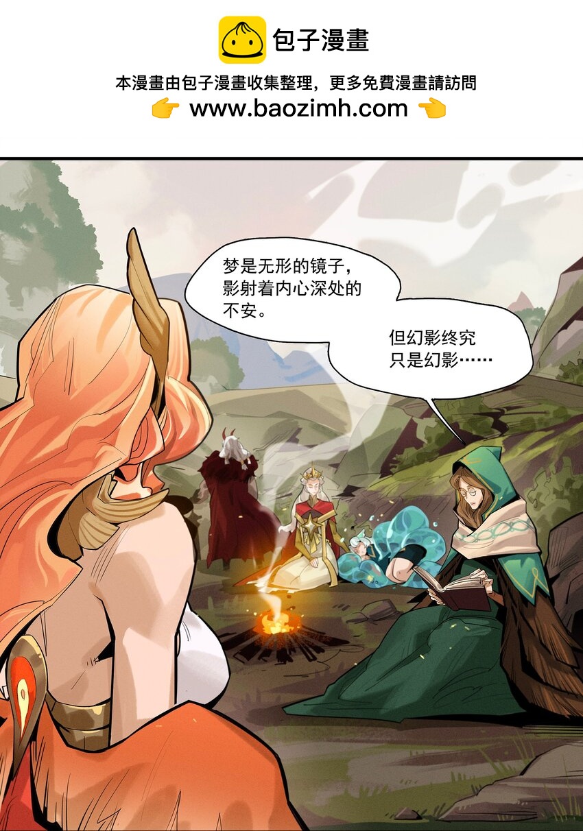 《剑与远征-最后的曜雀》01回 灾变 第2页