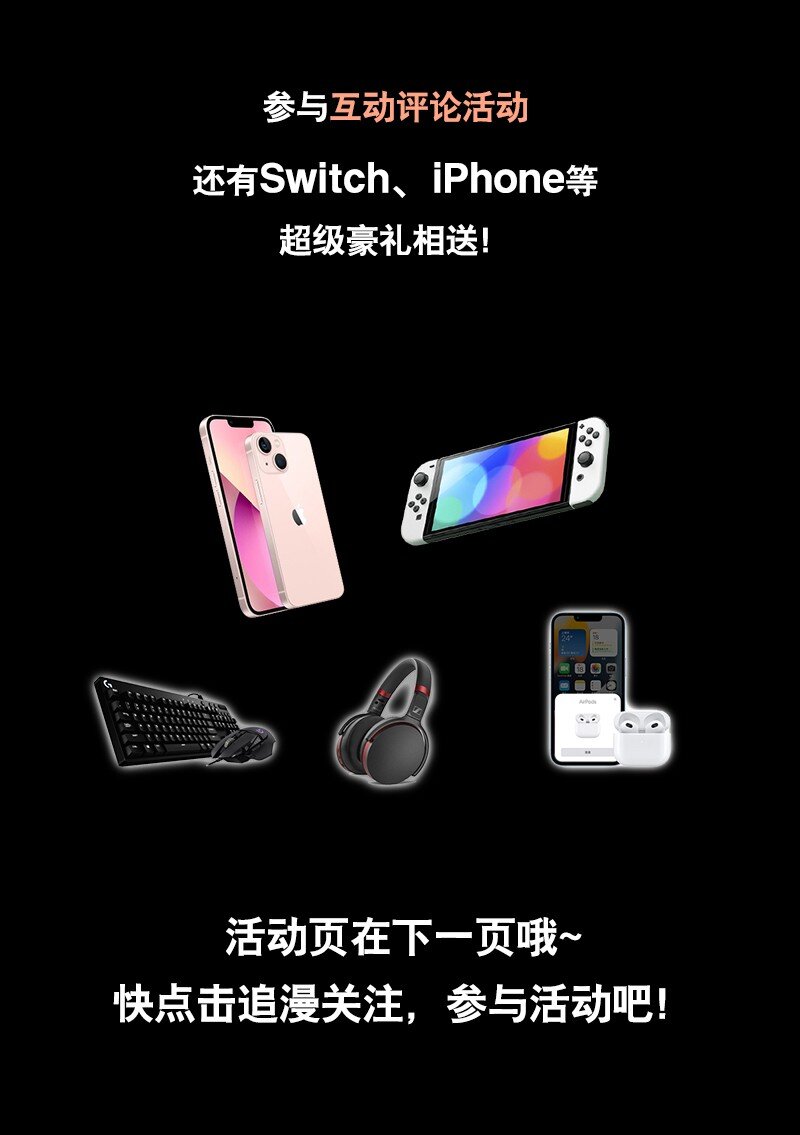 《剑与远征-最后的曜雀》01回 灾变 第32页