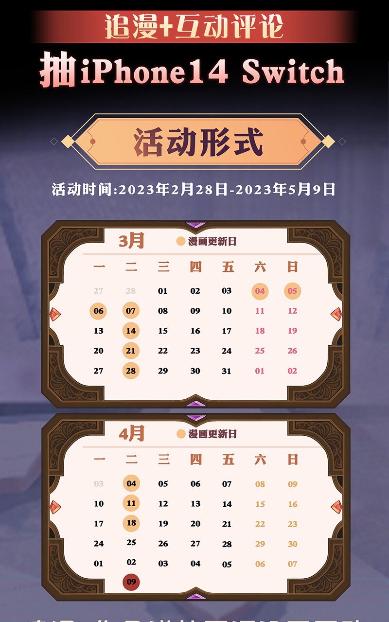 《剑与远征-最后的曜雀》01回 灾变 第33页