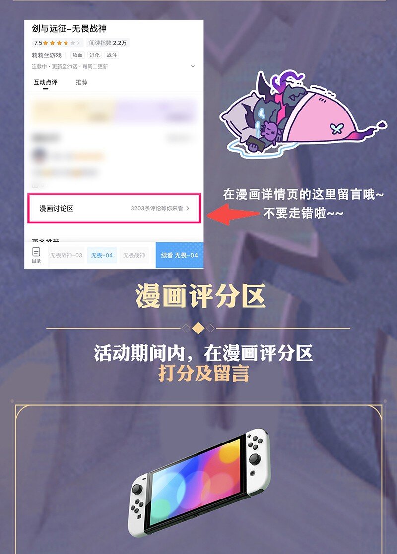 《剑与远征-最后的曜雀》01回 灾变 第35页