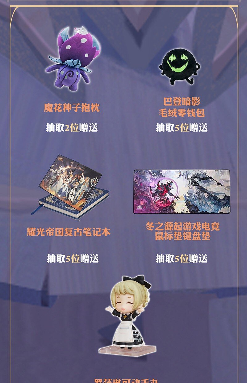 《剑与远征-最后的曜雀》01回 灾变 第37页