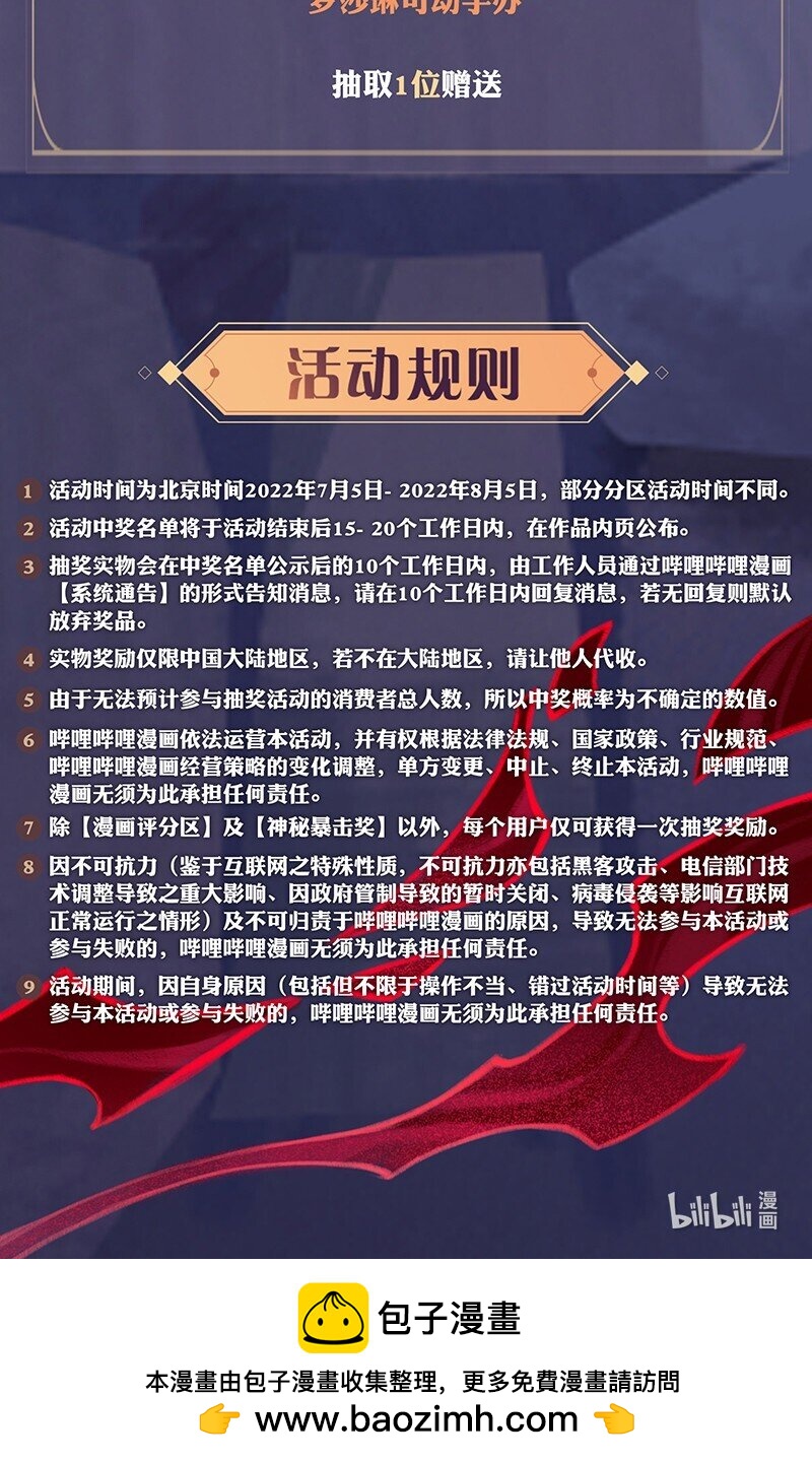 《剑与远征-最后的曜雀》01回 灾变 第38页