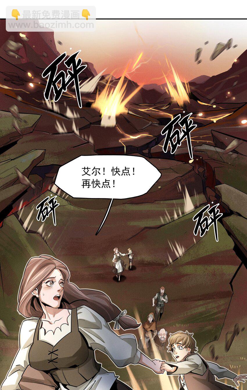 《剑与远征-最后的曜雀》02 拯救 第19页