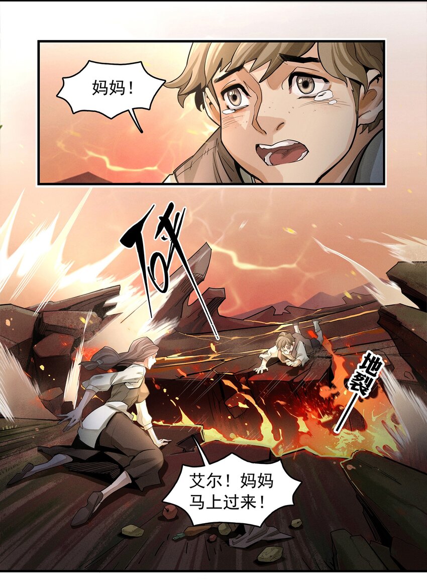 《剑与远征-最后的曜雀》02 拯救 第21页