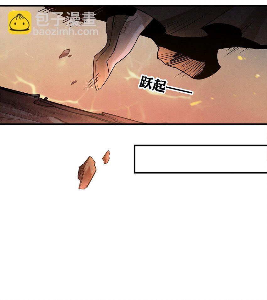 《剑与远征-最后的曜雀》02 拯救 第22页