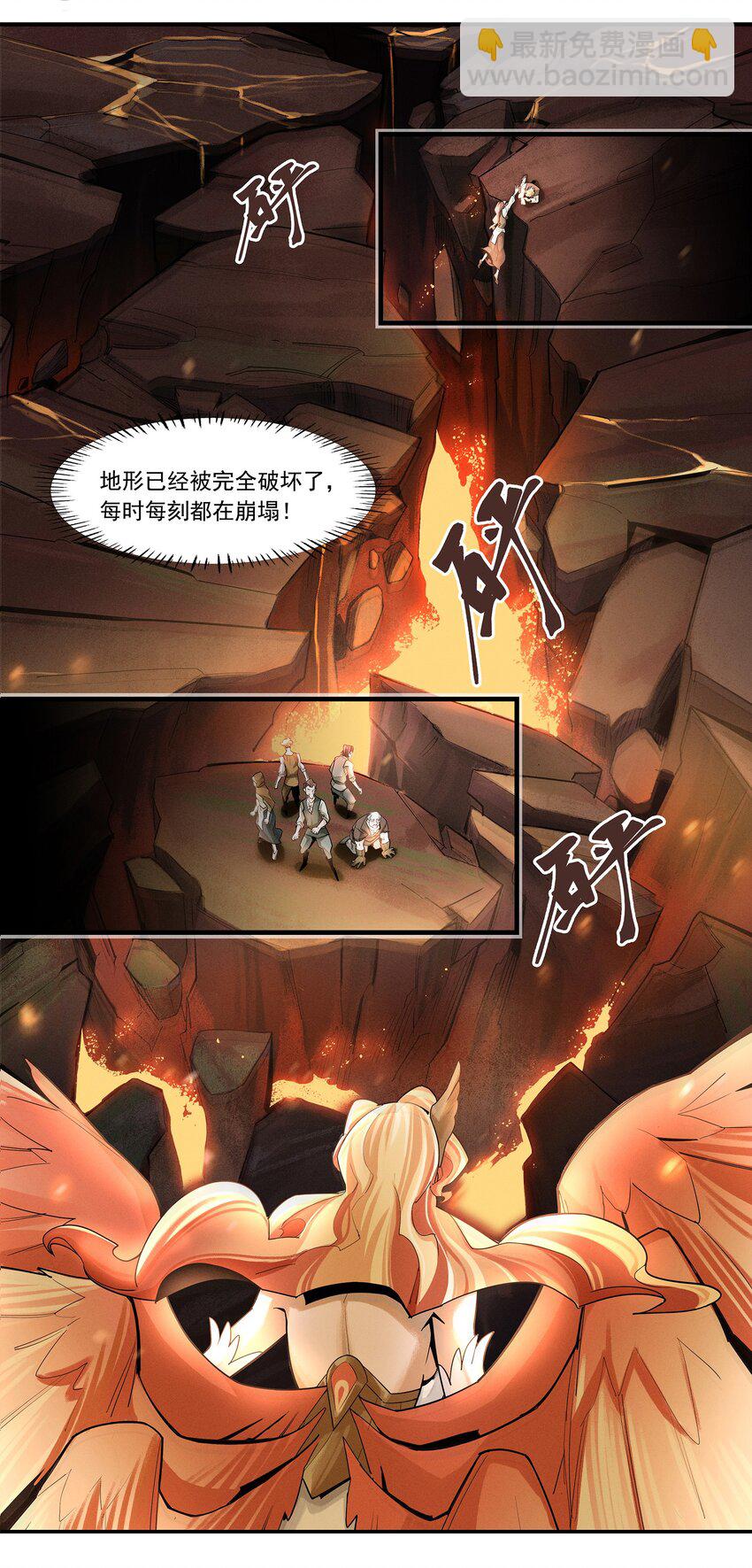 《剑与远征-最后的曜雀》02 拯救 第24页