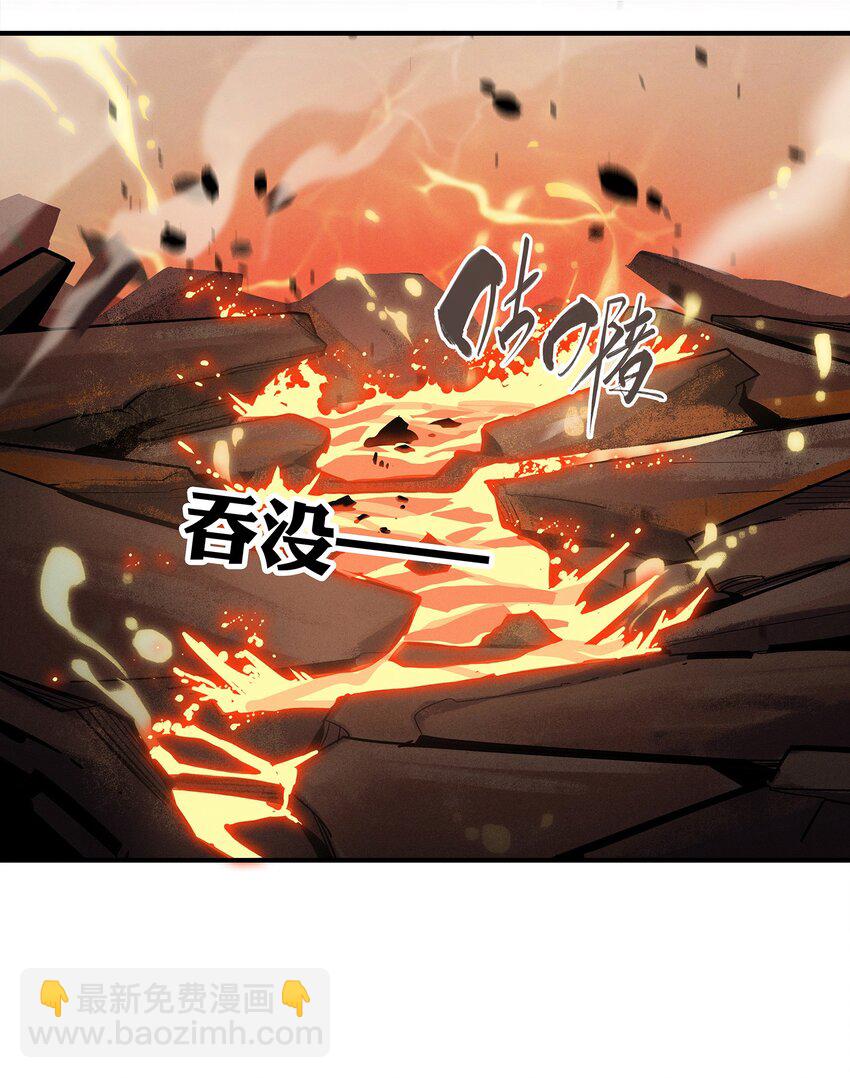 《剑与远征-最后的曜雀》02 拯救 第33页