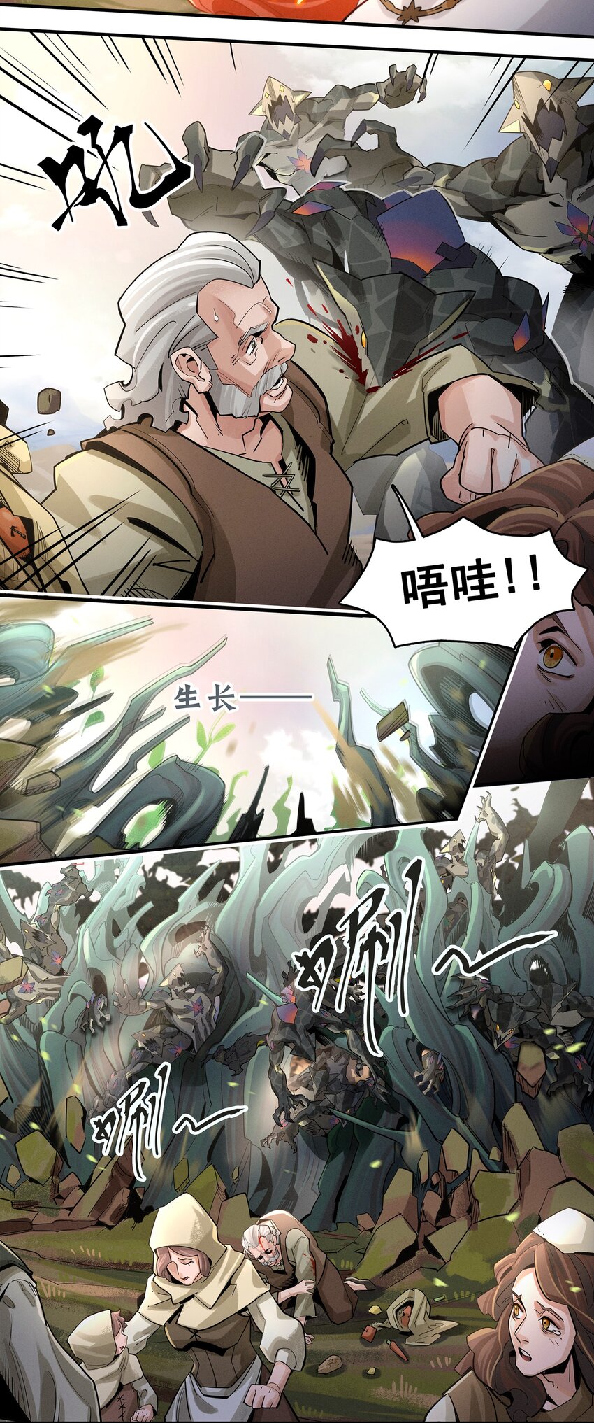 《剑与远征-最后的曜雀》02 拯救 第3页