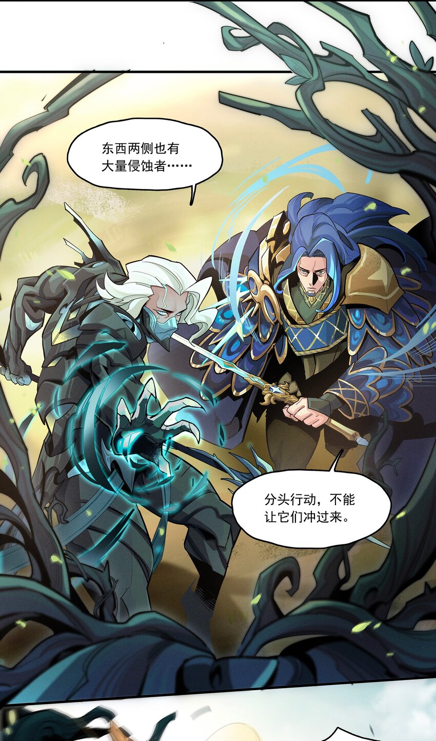 《剑与远征-最后的曜雀》02 拯救 第4页