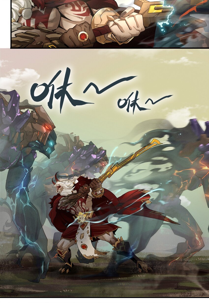 《剑与远征-最后的曜雀》03回 古老的传说 第14页