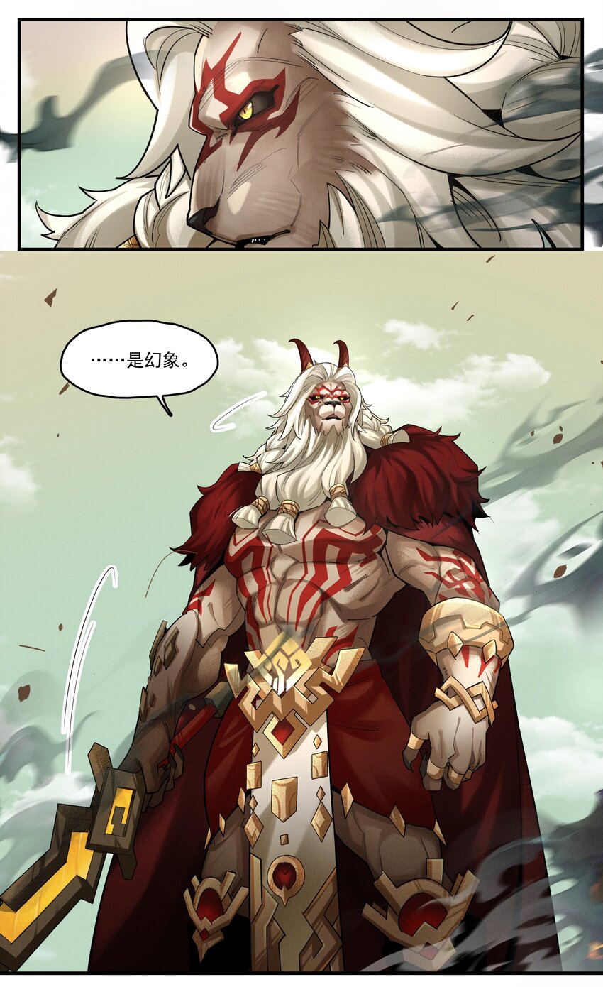 《剑与远征-最后的曜雀》03回 古老的传说 第15页