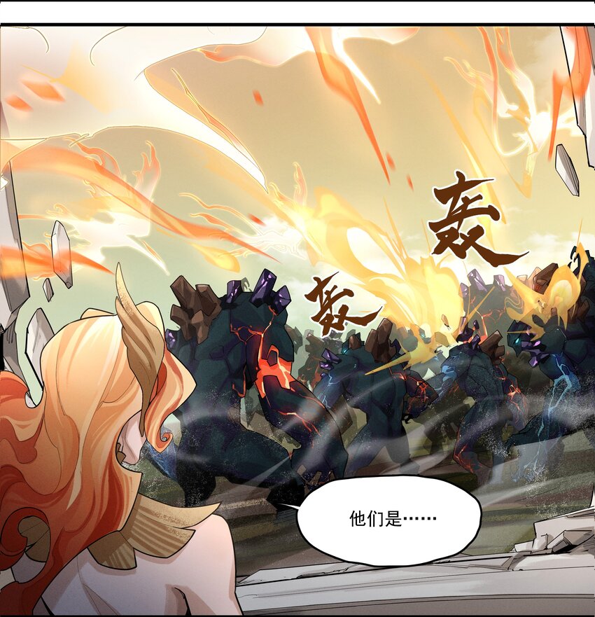 《剑与远征-最后的曜雀》03回 古老的传说 第19页