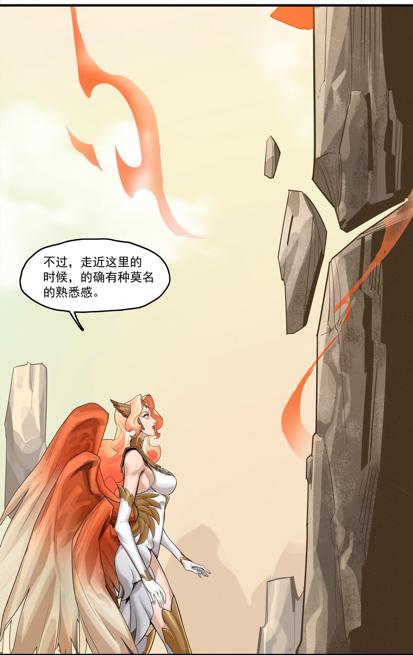 《剑与远征-最后的曜雀》03回 古老的传说 第28页
