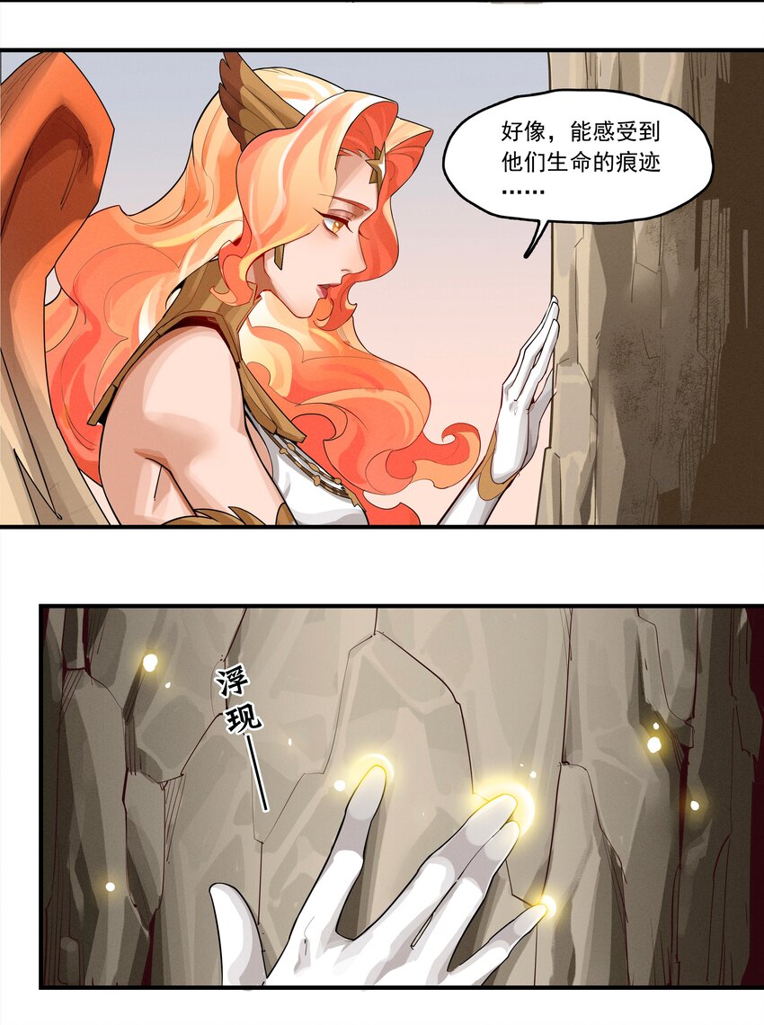 《剑与远征-最后的曜雀》03回 古老的传说 第29页
