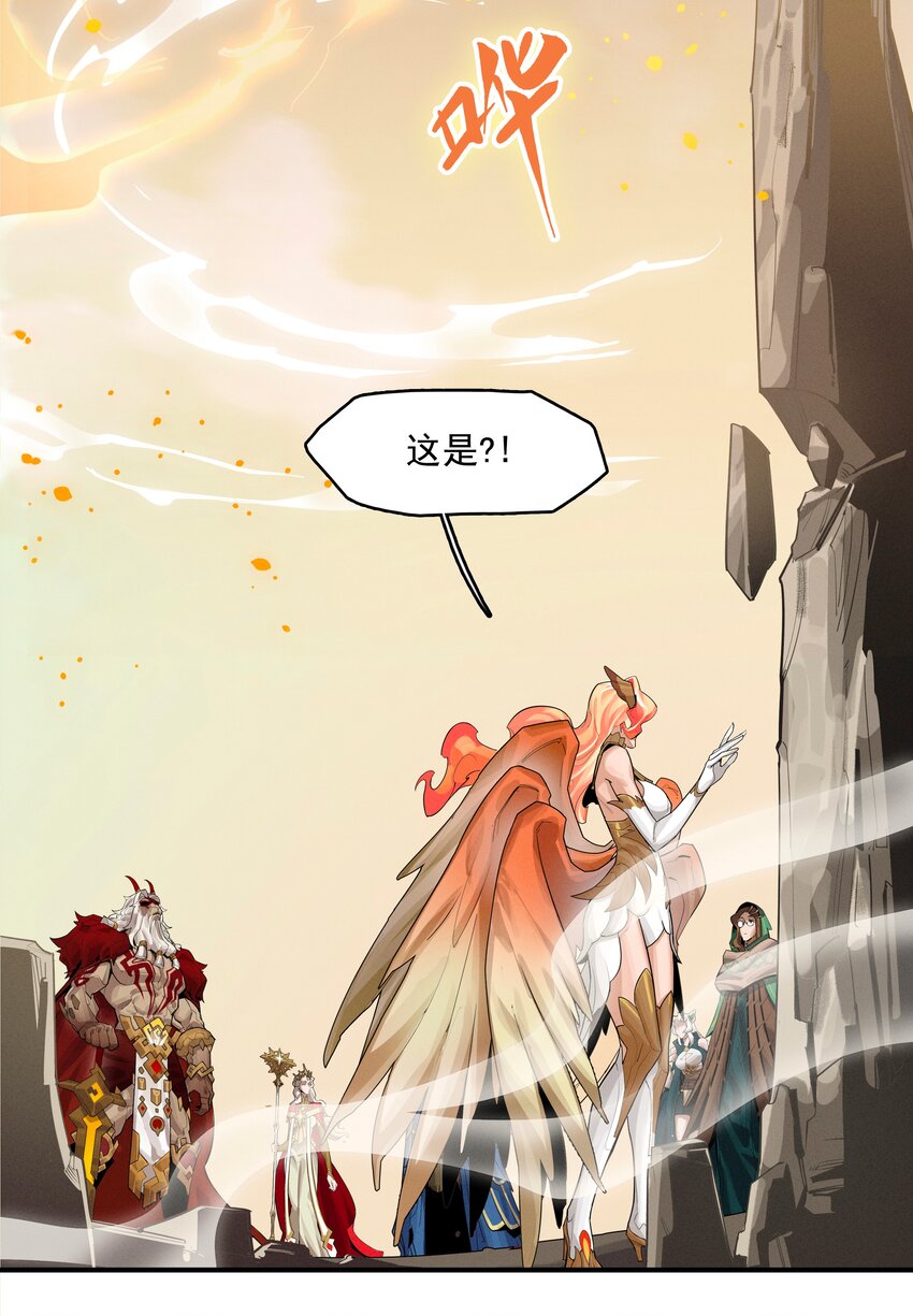 《剑与远征-最后的曜雀》03回 古老的传说 第31页