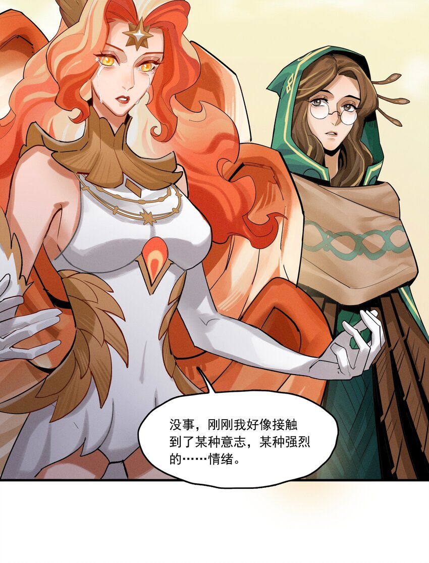 《剑与远征-最后的曜雀》03回 古老的传说 第35页