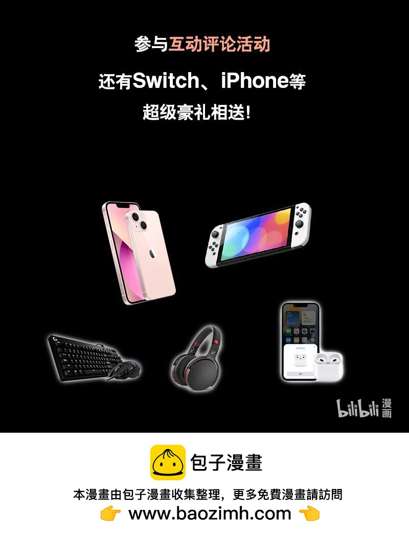 《剑与远征-最后的曜雀》03回 古老的传说 第41页