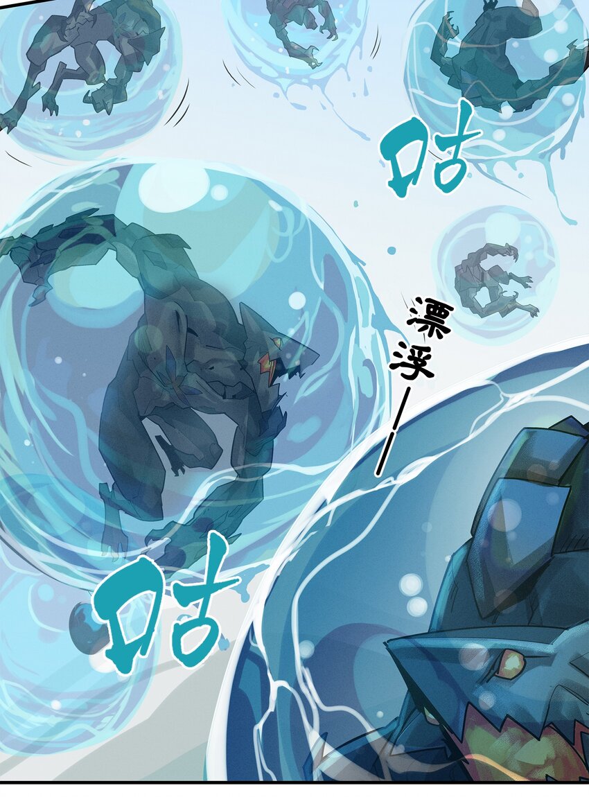 《剑与远征-最后的曜雀》06回 抉择 第11页