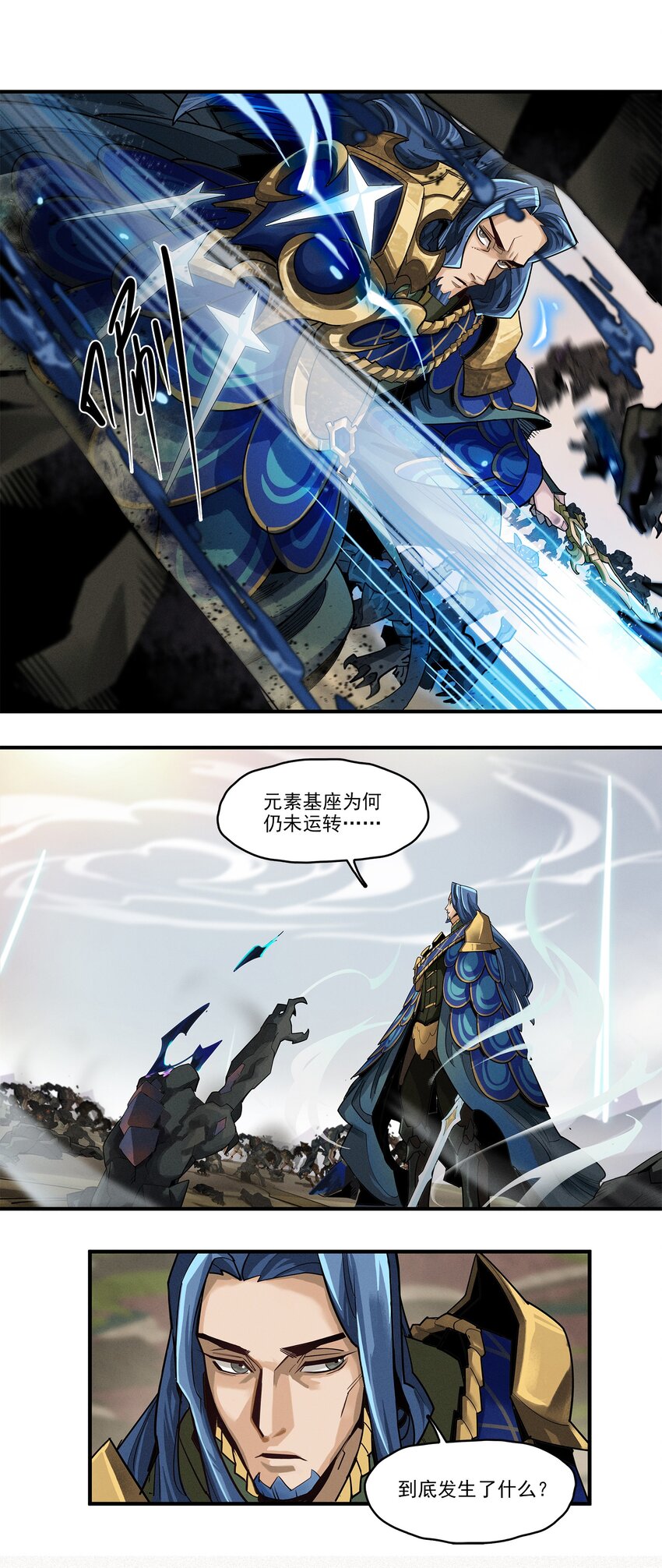 《剑与远征-最后的曜雀》06回 抉择 第14页