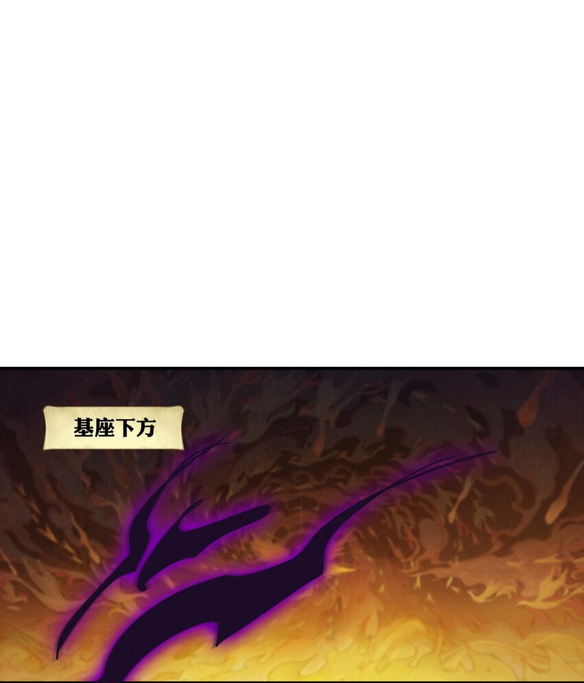 《剑与远征-最后的曜雀》06回 抉择 第15页