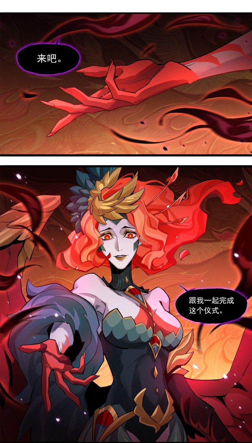 《剑与远征-最后的曜雀》06回 抉择 第22页